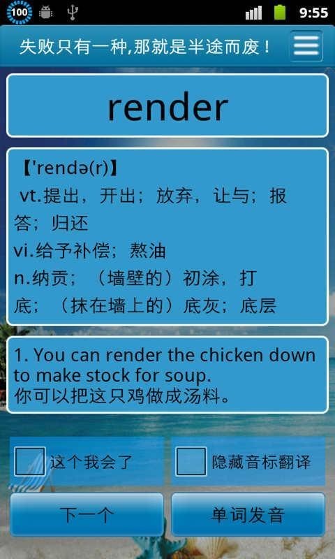 英语四级高频单词1