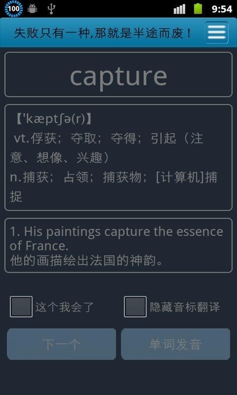 英语四级高频单词2