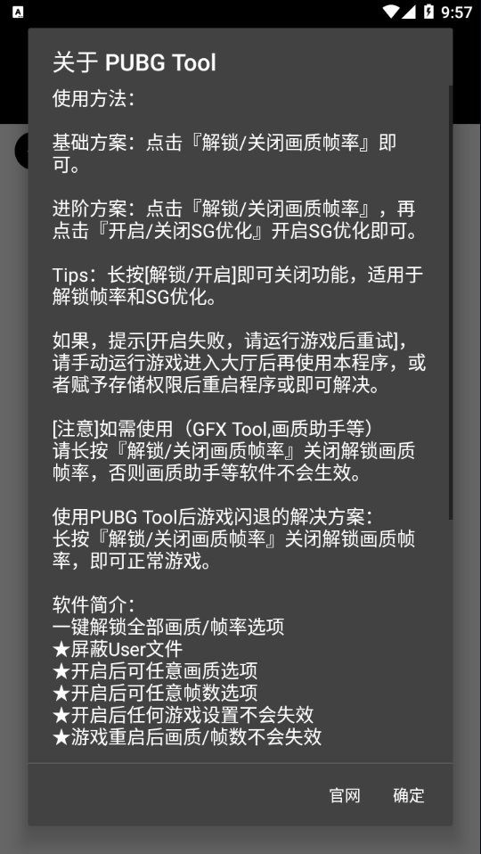 pubg齿轮辅助器