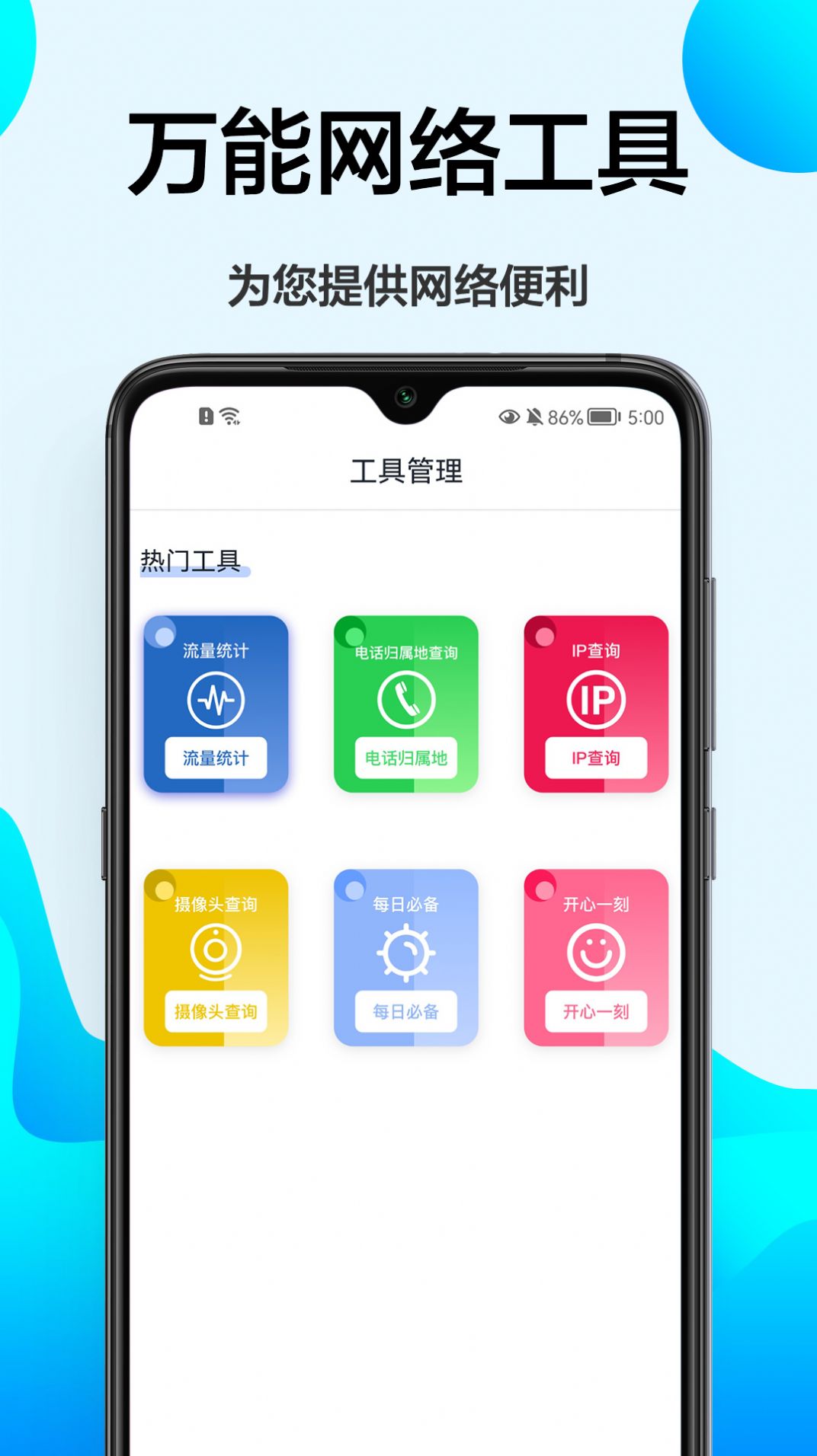 无线家庭工具 无线家庭工具