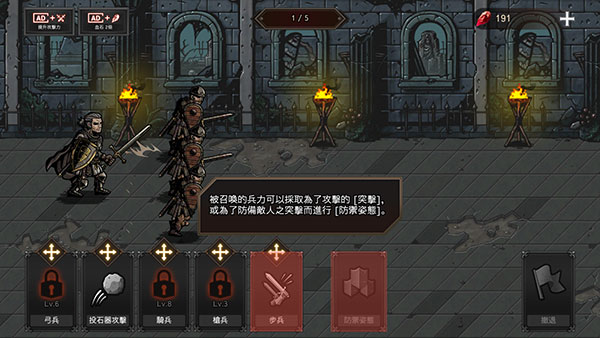 国王之血防御版