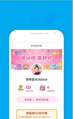 思明堂弱视训练0