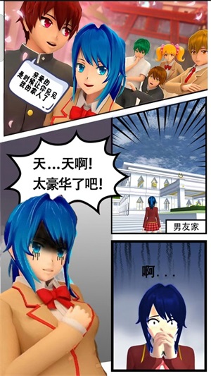 樱花校园萌系物语0