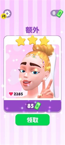 发际线设计大师2