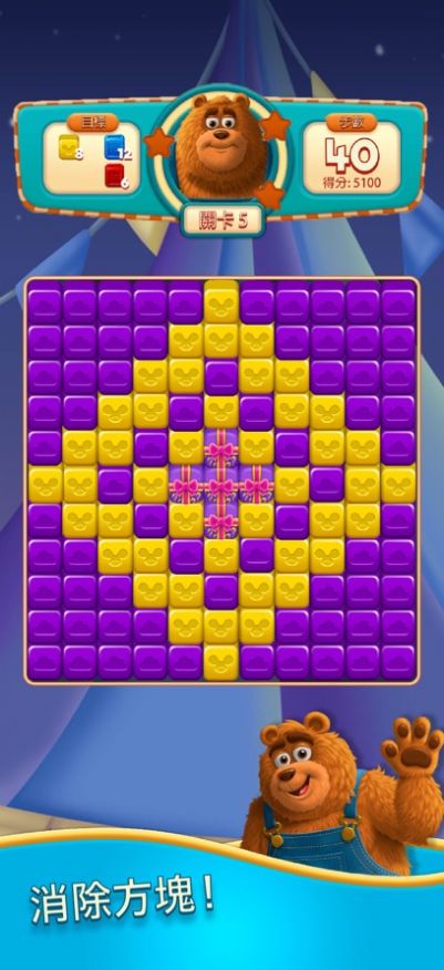 爆炸伙伴消消乐2