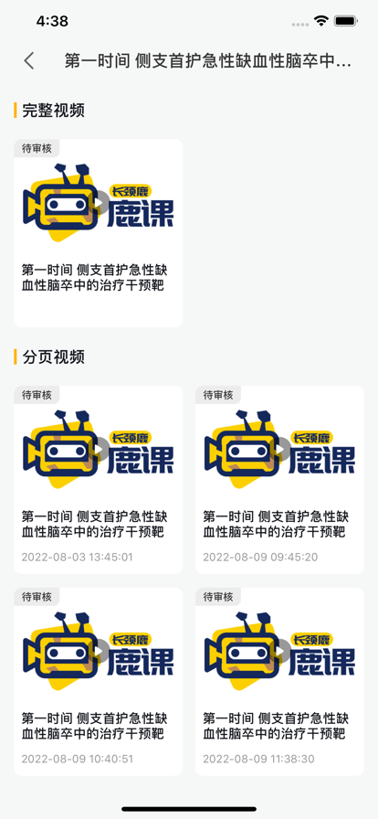 鹿课1