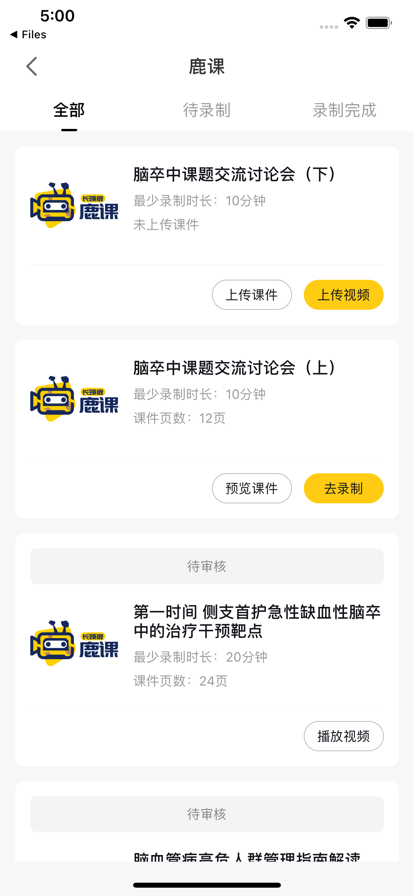 鹿课2