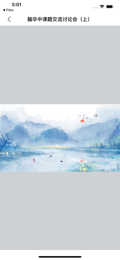 鹿课3