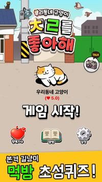 我喜欢我家附近的猫合唱团3