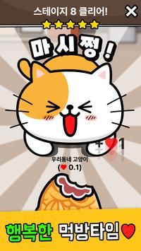 我喜欢我家附近的猫合唱团.jpg 我喜欢我家附近的猫合唱团.jpg