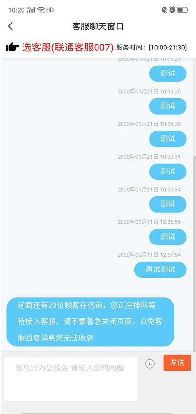通信营业中心3