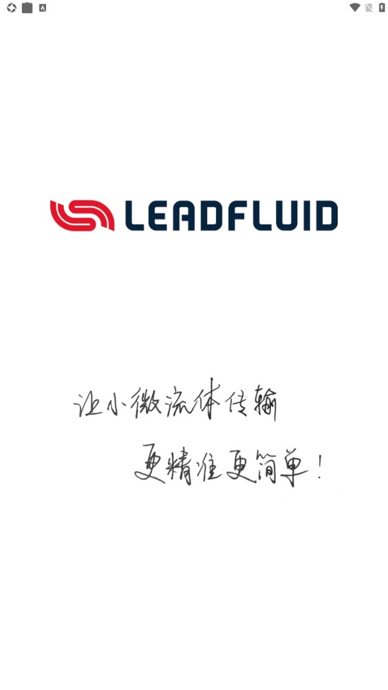 雷弗云泵智能控制2