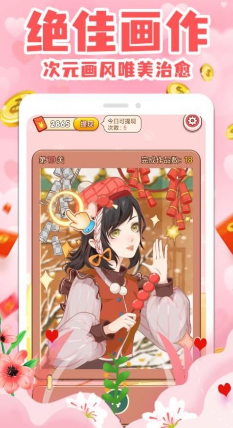 点点填色红包版 点点填色红包版