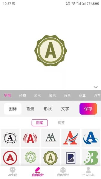 商标设计logo免费生成器