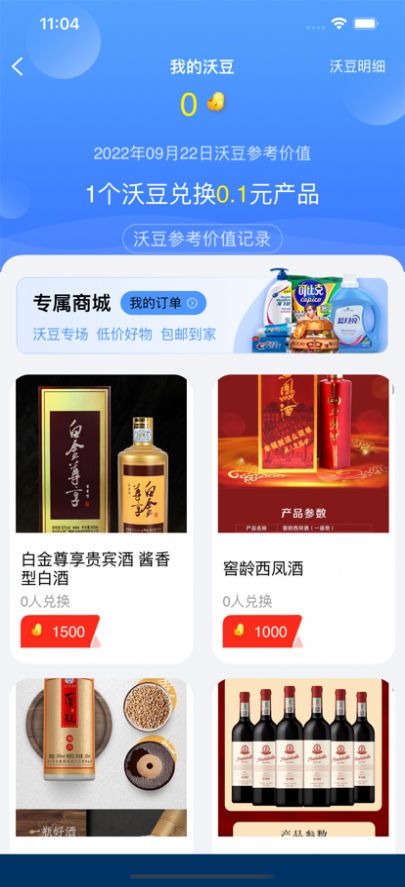 5G沃生活 5G沃生活