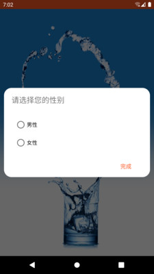 准时喝水宝0