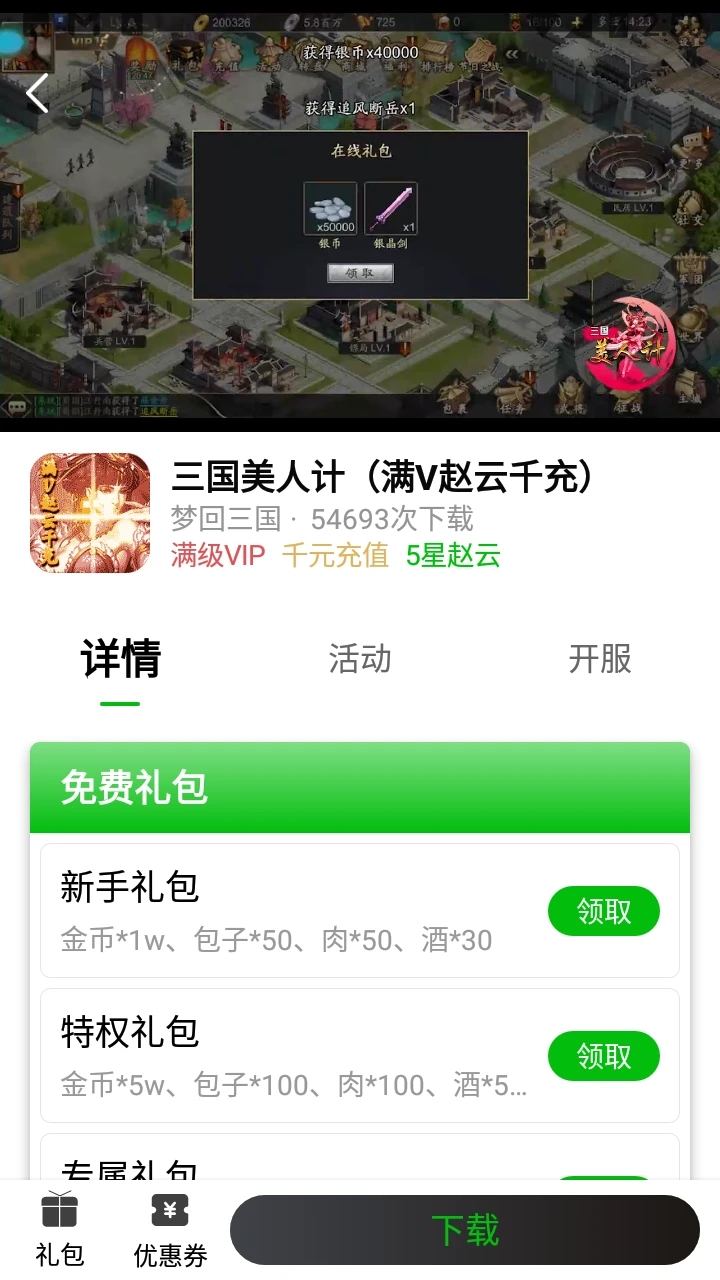 一米卡牌游戏盒子1