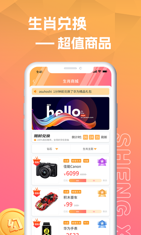 生肖盒子 生肖盒子