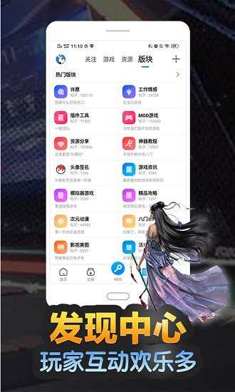 八门神器无限八门币3