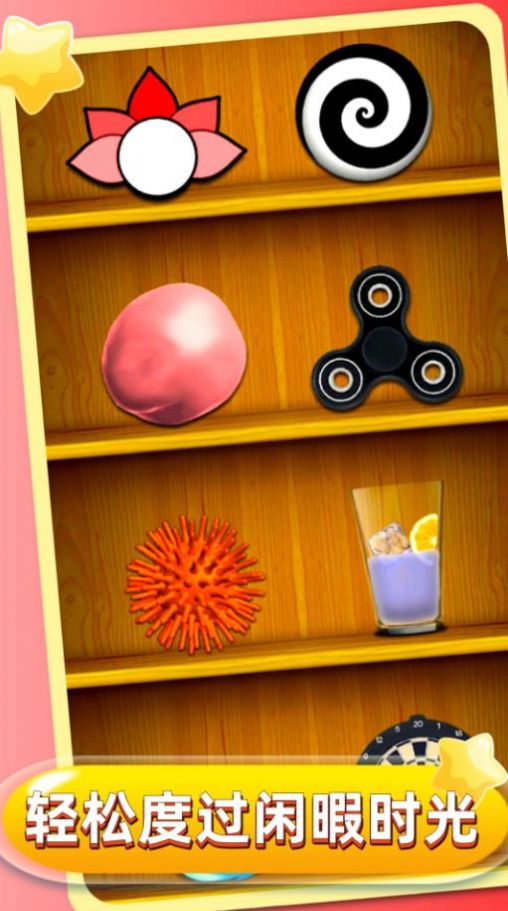 解压我最强神器1