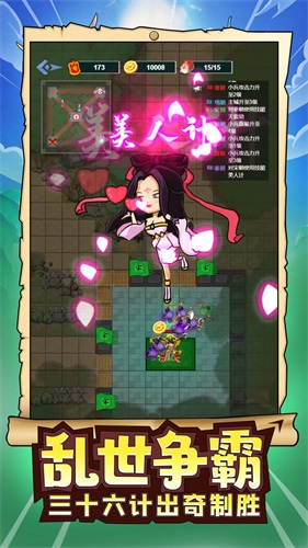 玩具兵军团模拟4