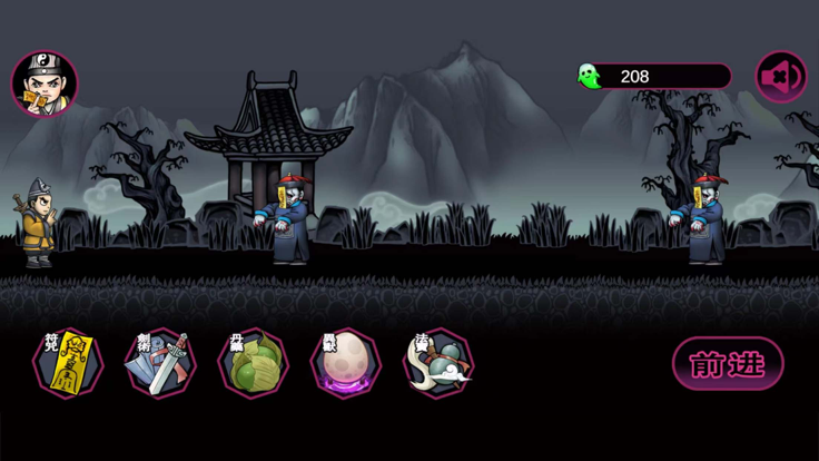 仙人之下我无敌2