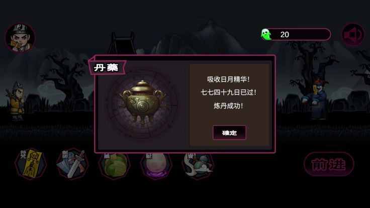 仙人之下我无敌3