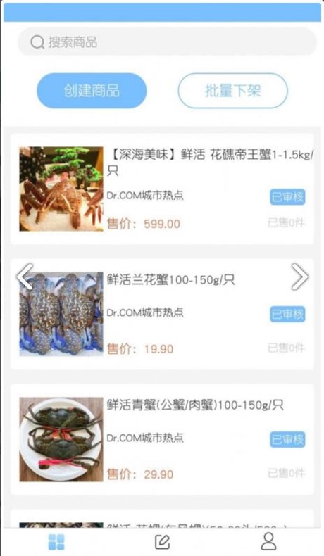 南海天然海鲜商家2