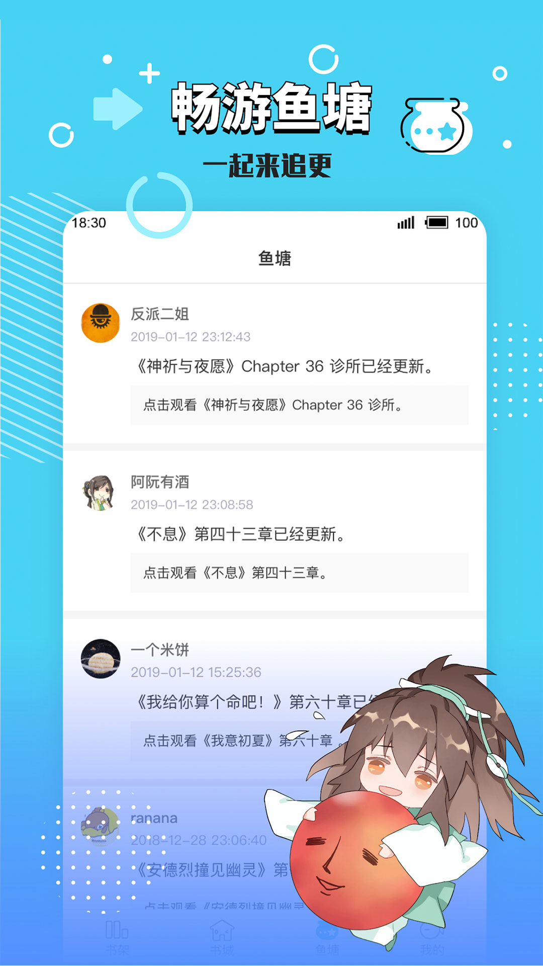 长佩阅读去广告版