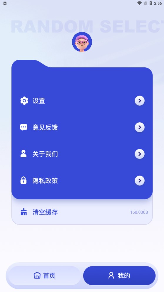 今天吃啥1