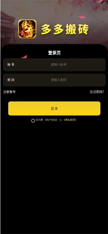 多多搬砖