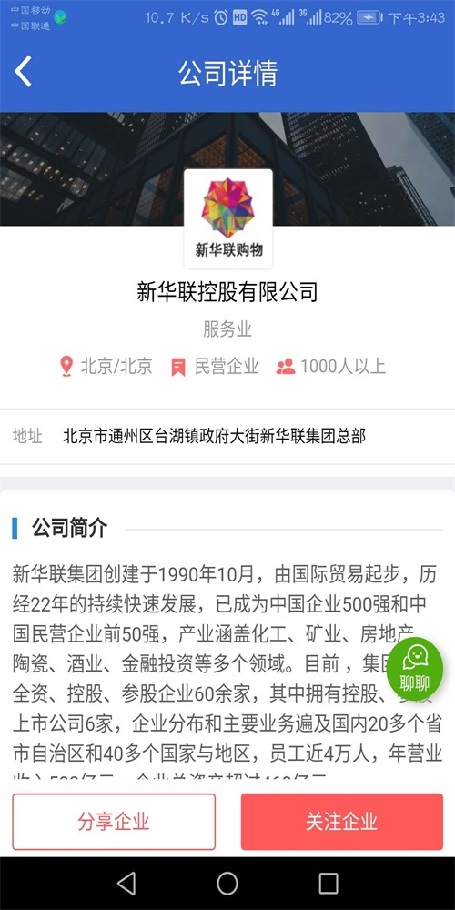 谊聘网