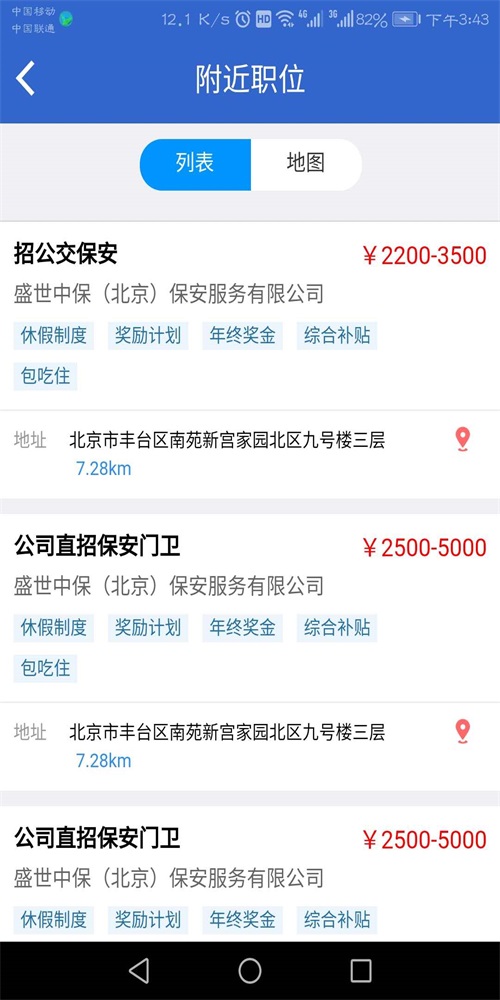谊聘网