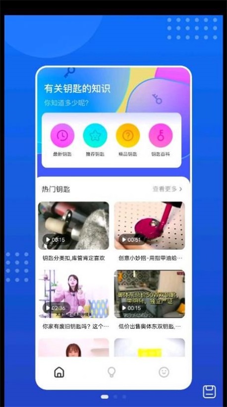 IF专业钥匙