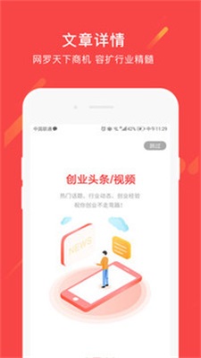 创业一点通0