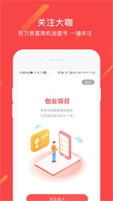 创业一点通1