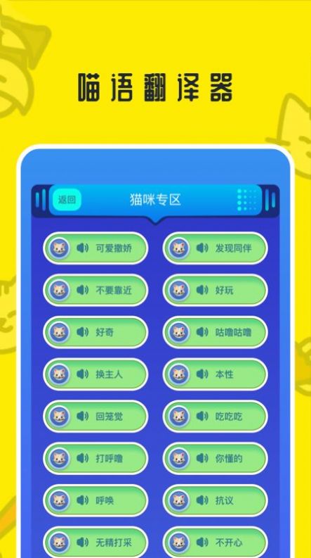 魔幻小狗翻译器3