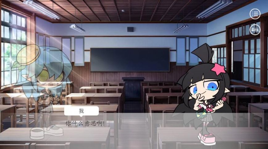 凹凸学园模拟器1