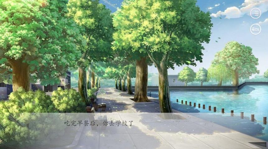 凹凸学园模拟器3