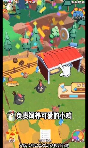 我是养鸡大亨红包版 我是养鸡大亨红包版