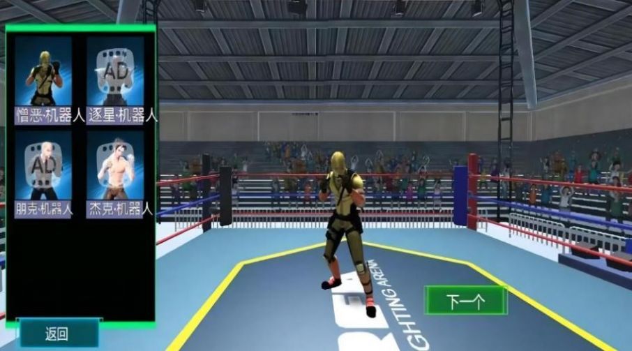 格斗竞赛场.jpg 格斗竞赛场.jpg