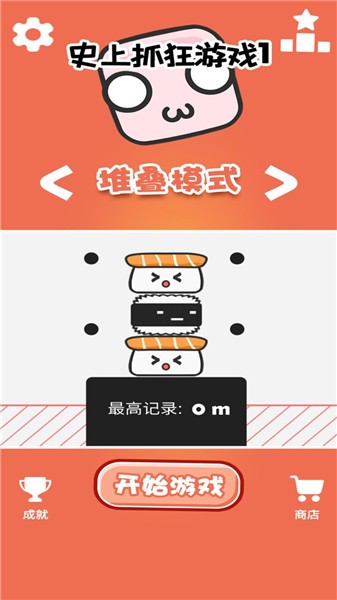 史上抓狂游戏10