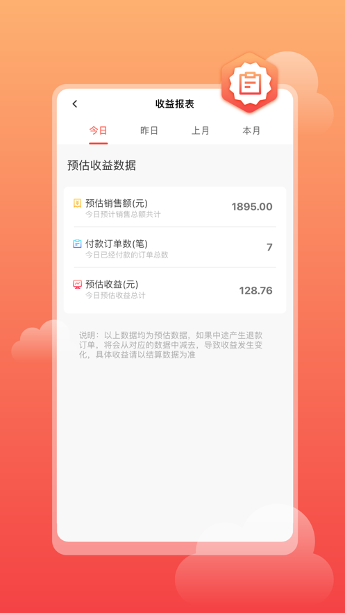 乐买买app2