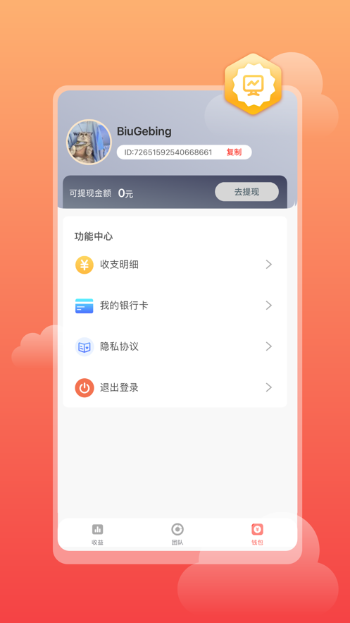 乐买买app