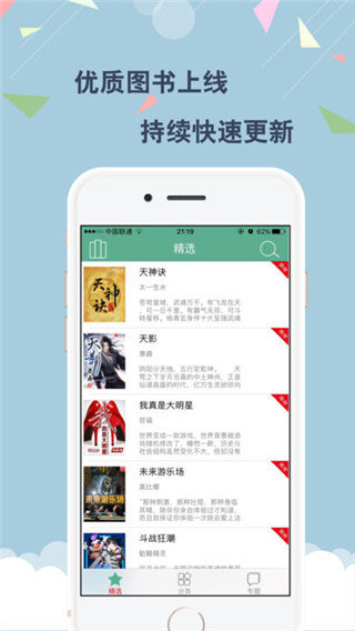 云云阅读器版