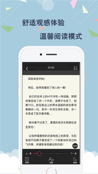 云云阅读器版