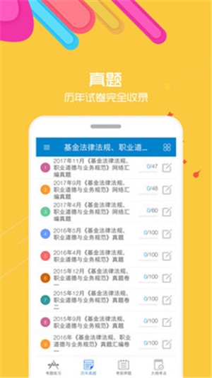 2020基金从业考试