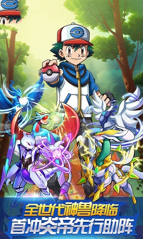 琉璃日月精灵宝可梦1