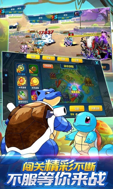 琉璃日月精灵宝可梦3