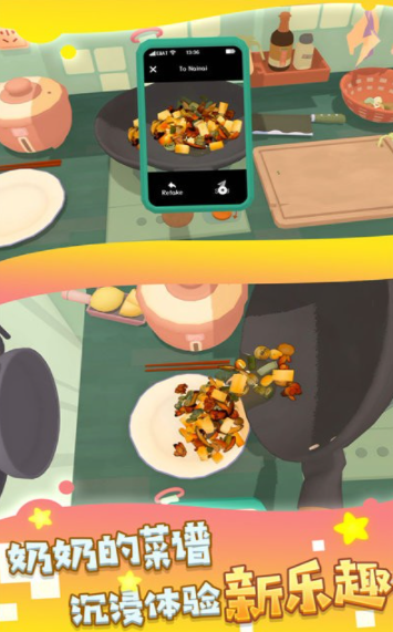 奶奶教我做菜 奶奶教我做菜